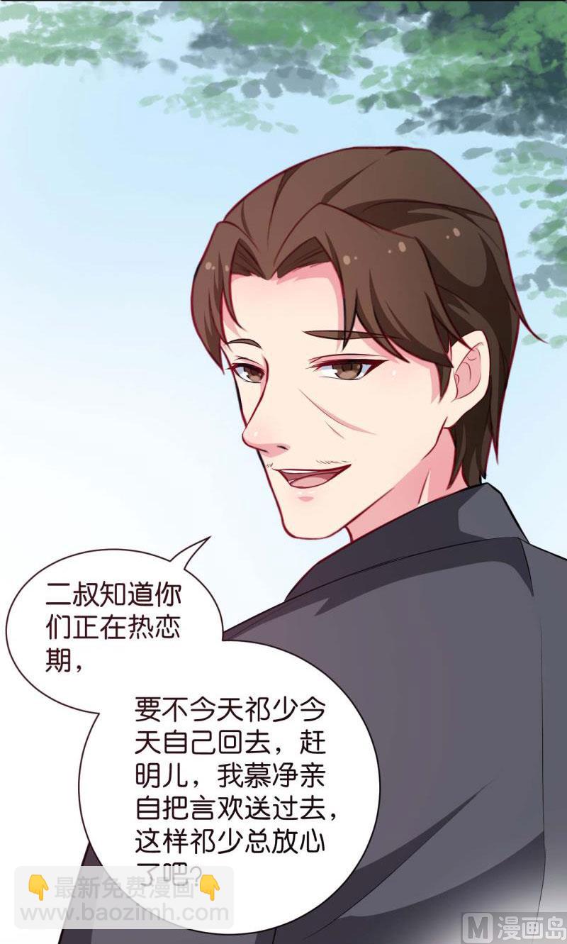 089来者不善-第87话