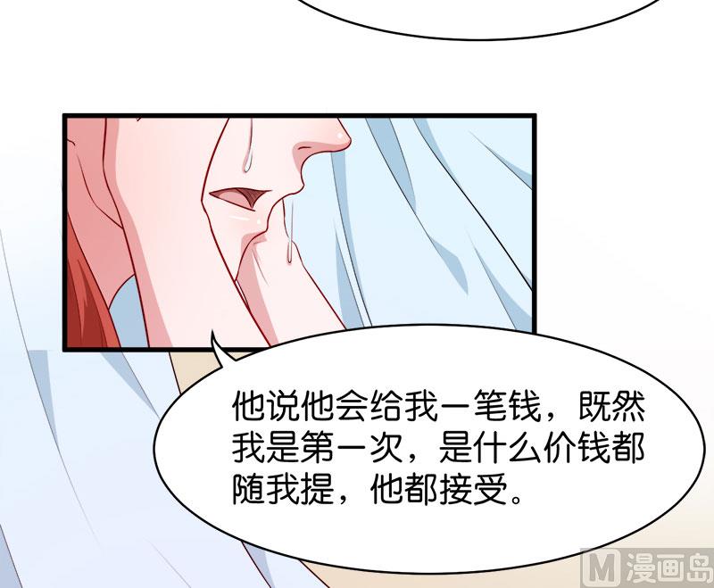 093他会负责(1/2)-第91话