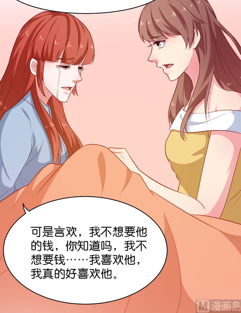 093他会负责(1/2)-第91话