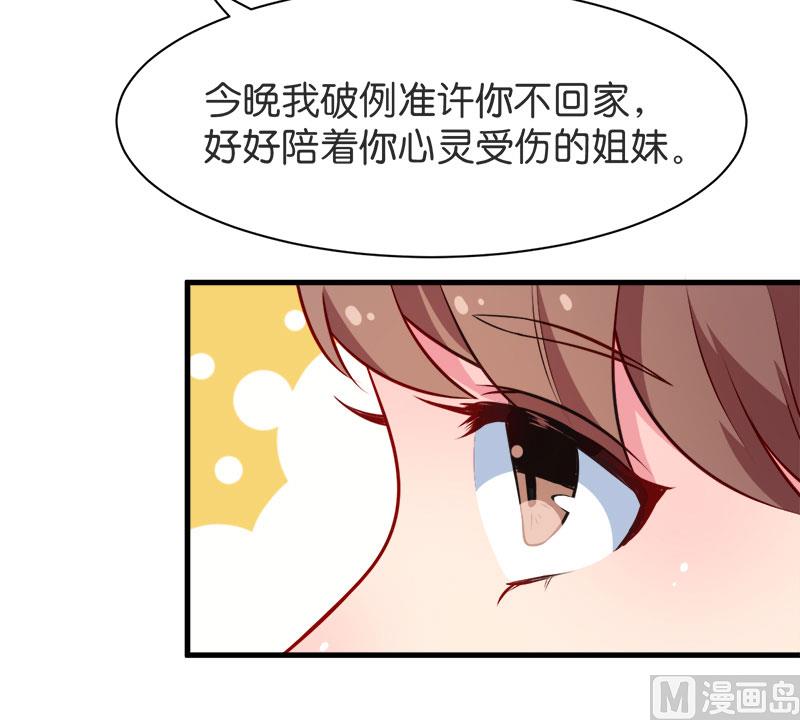 093他会负责(1/2)-第91话