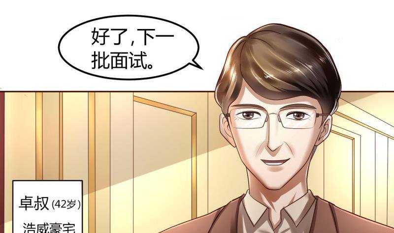 第1话 归国面试(1/2)-第1话
