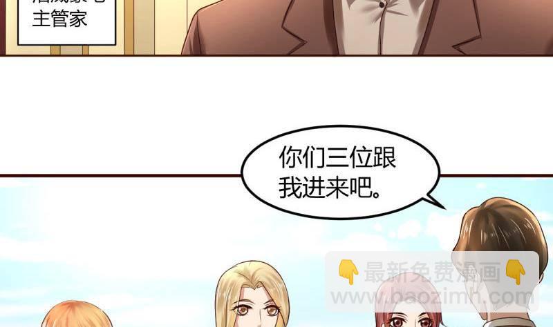 第1话 归国面试(1/2)-第1话