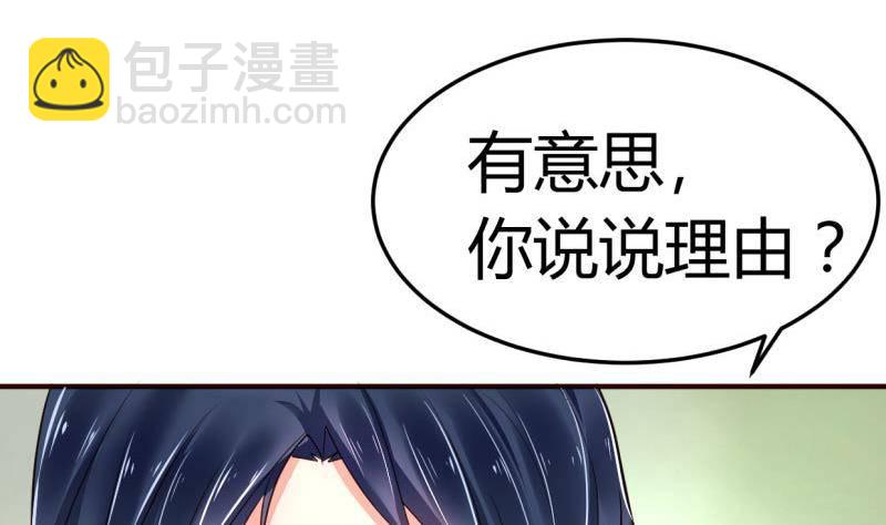 第1话 归国面试(1/2)-第1话