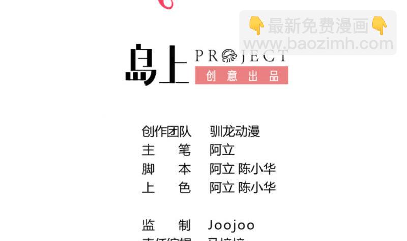 第102话 撮合(1/2)-第101话