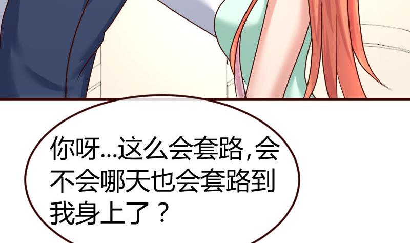 第104话 套路(1/2)-第103话