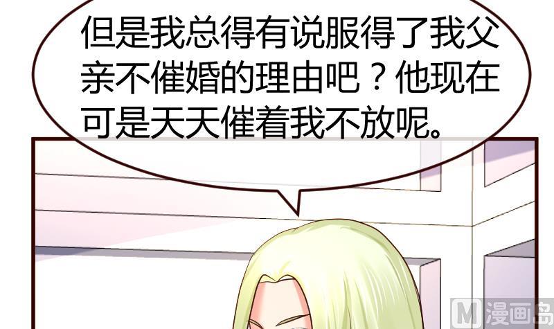 第106话 正式的追求(1/2)-第105话