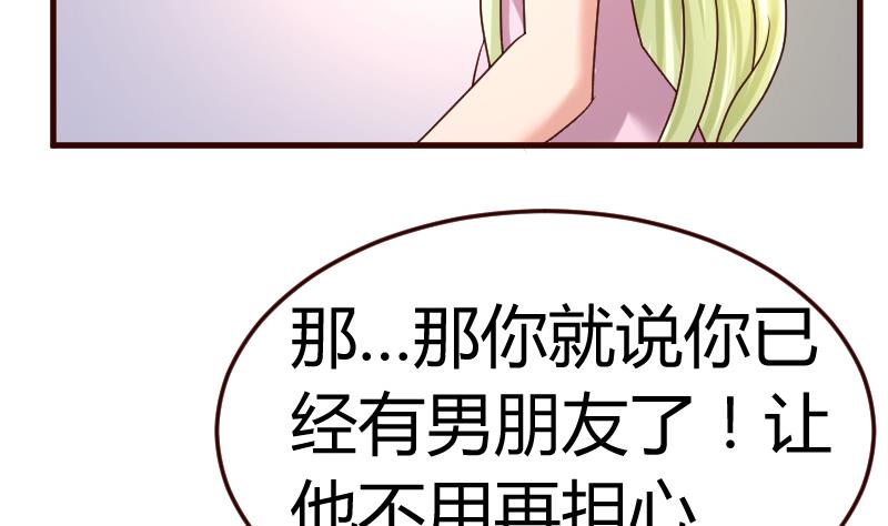 第106话 正式的追求(1/2)-第105话
