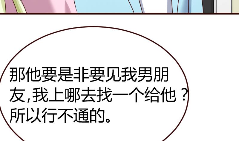 第106话 正式的追求(1/2)-第105话