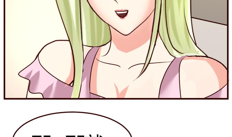 第106话 正式的追求(1/2)-第105话
