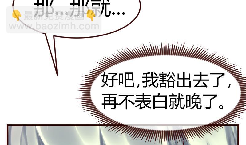 第106话 正式的追求(1/2)-第105话
