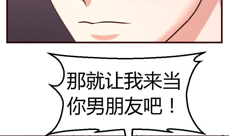 第106话 正式的追求(1/2)-第105话