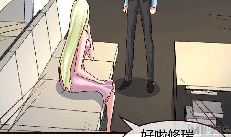 第106话 正式的追求(1/2)-第105话