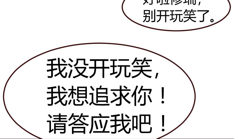 第106话 正式的追求(1/2)-第105话