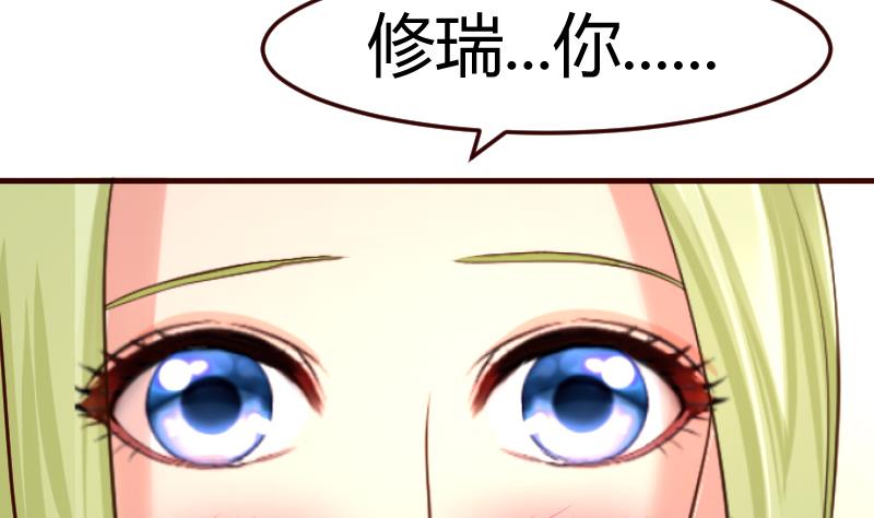 第106话 正式的追求(1/2)-第105话