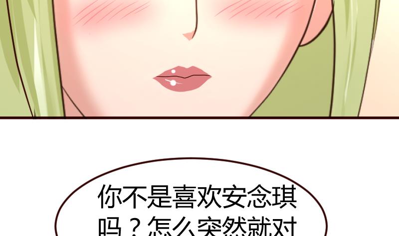 第106话 正式的追求(1/2)-第105话