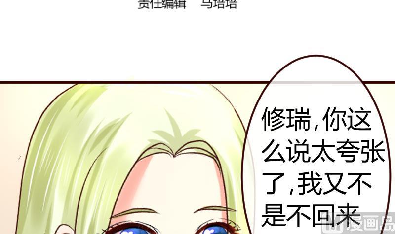 第106话 正式的追求(1/2)-第105话