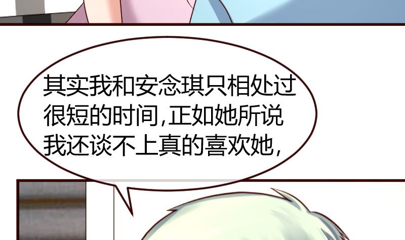 第106话 正式的追求(1/2)-第105话
