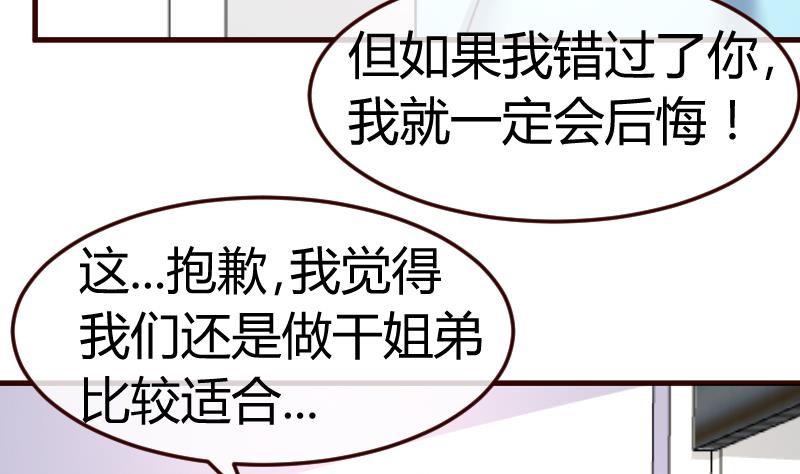 第106话 正式的追求(1/2)-第105话