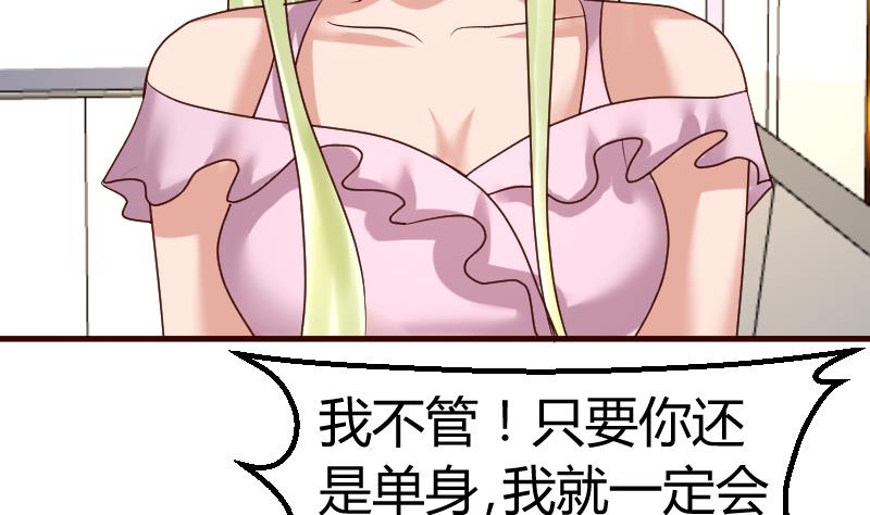 第106话 正式的追求(1/2)-第105话