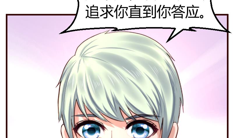 第106话 正式的追求(1/2)-第105话