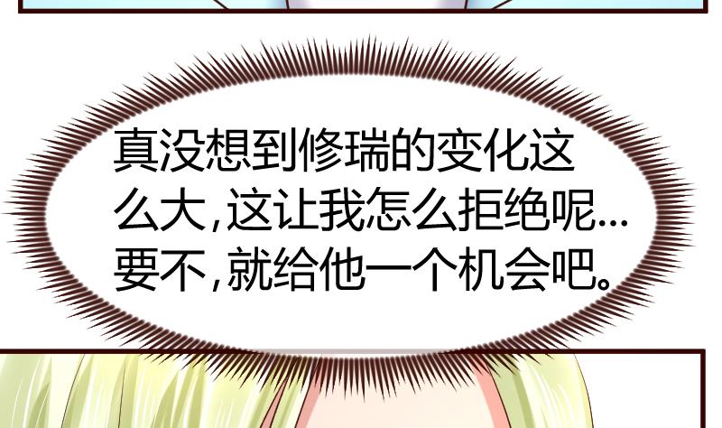 第106话 正式的追求(1/2)-第105话