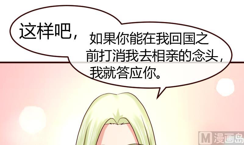 第106话 正式的追求(1/2)-第105话