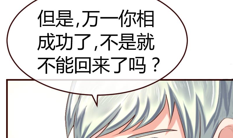 第106话 正式的追求(1/2)-第105话