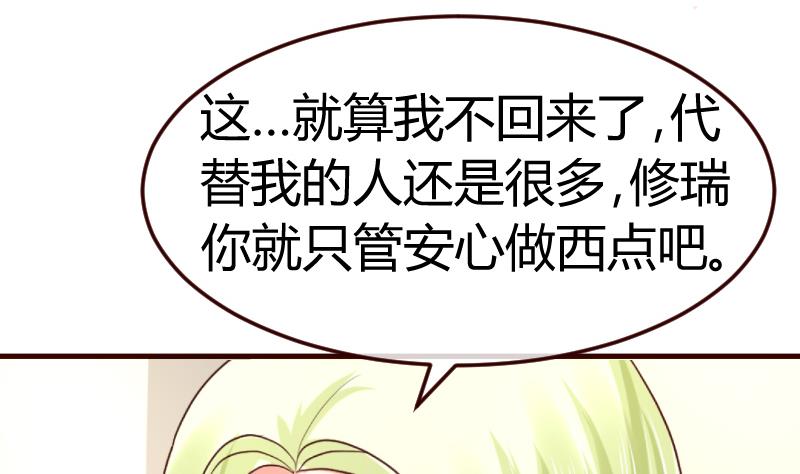 第106话 正式的追求(1/2)-第105话