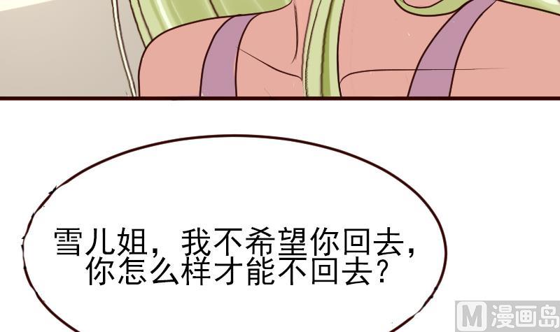 第106话 正式的追求(1/2)-第105话