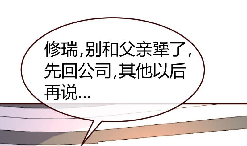 第108话 父子闹翻(1/2)-第107话