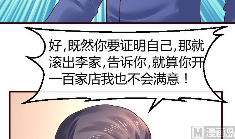 第108话 父子闹翻(1/2)-第107话