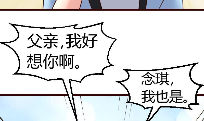 第110话 父女团聚(1/2)-第109话