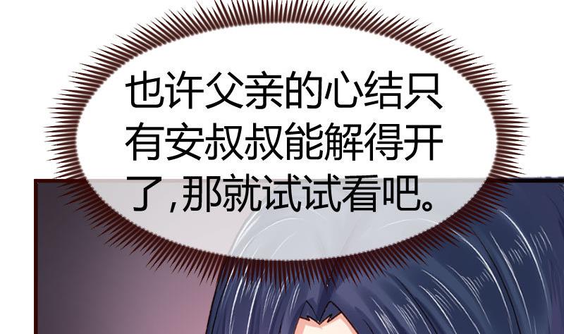 第112话 重归于好(1/2)-第111话