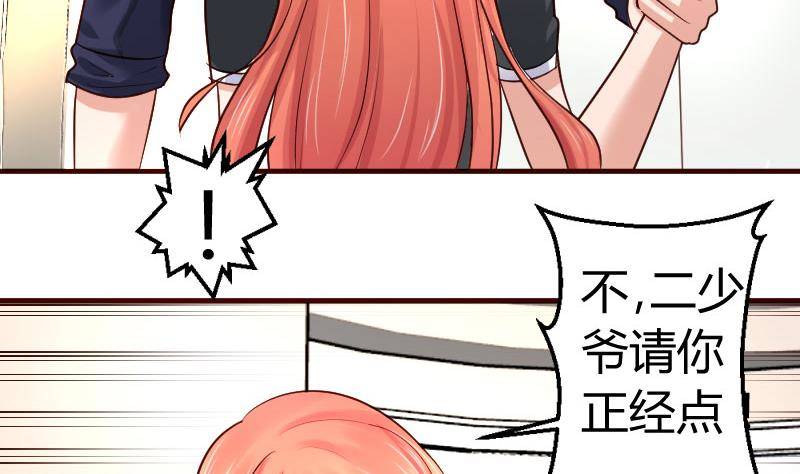 第13话 危险的二少爷-第13话