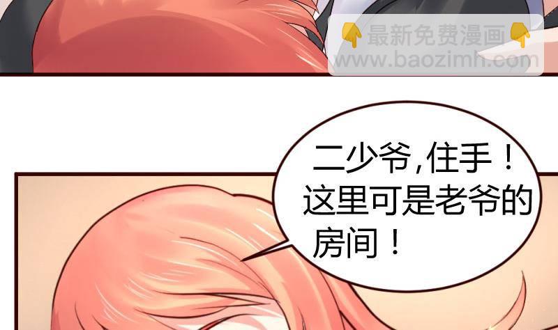 第13话 危险的二少爷-第13话