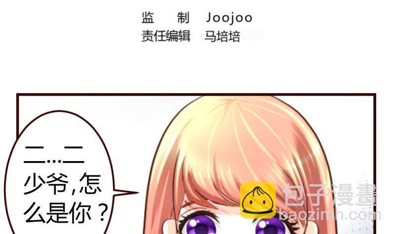 第13话 危险的二少爷-第13话