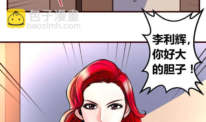 第13话 危险的二少爷-第13话