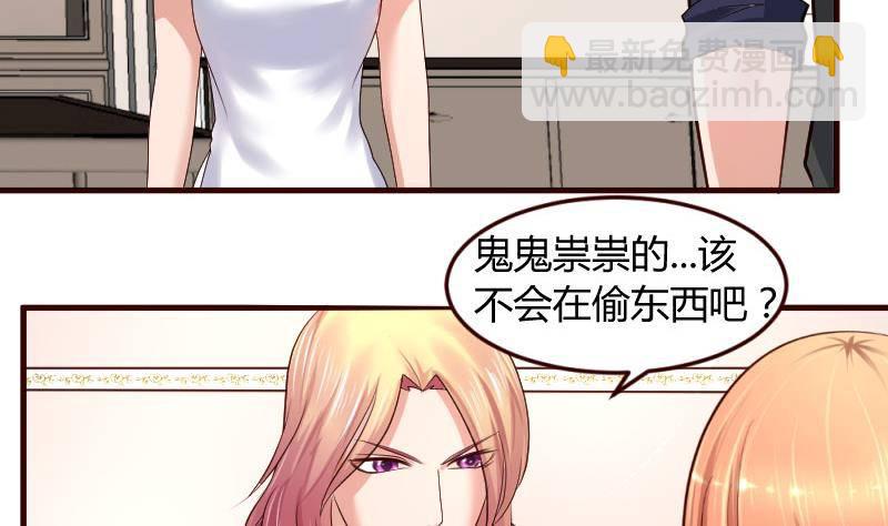 第13话 危险的二少爷-第13话