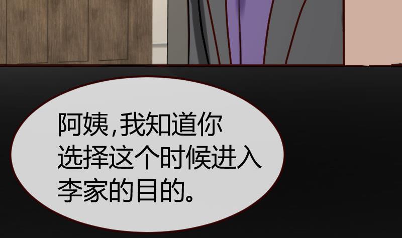 第122话 深仇大恨(1/2)-第121话