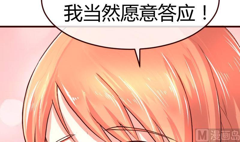 第126话 特别的求婚(1/2)-第125话