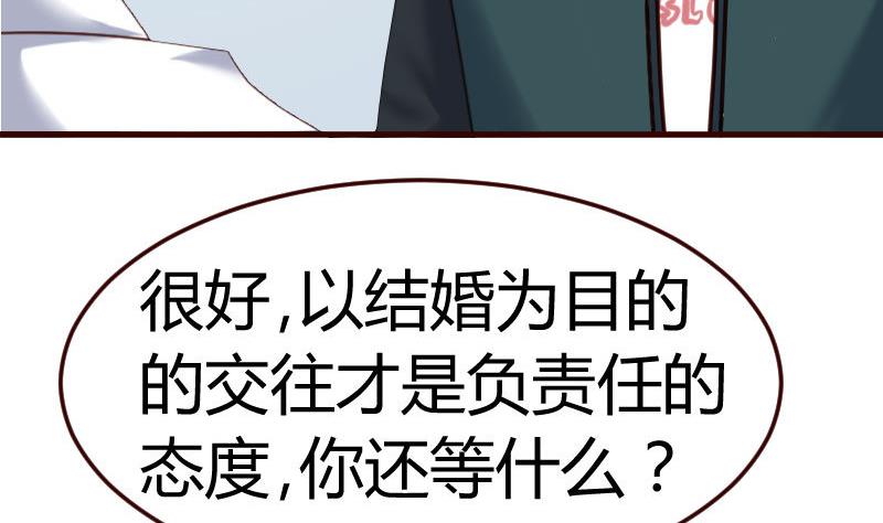 第128话 结婚的条件(1/2)-第127话
