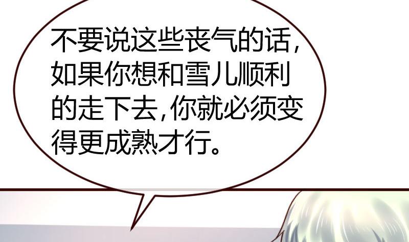 第128话 结婚的条件(1/2)-第127话