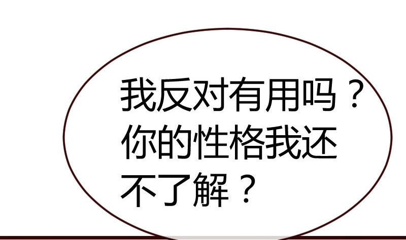 第128话 结婚的条件(1/2)-第127话