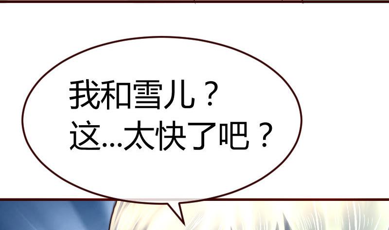 第128话 结婚的条件(1/2)-第127话