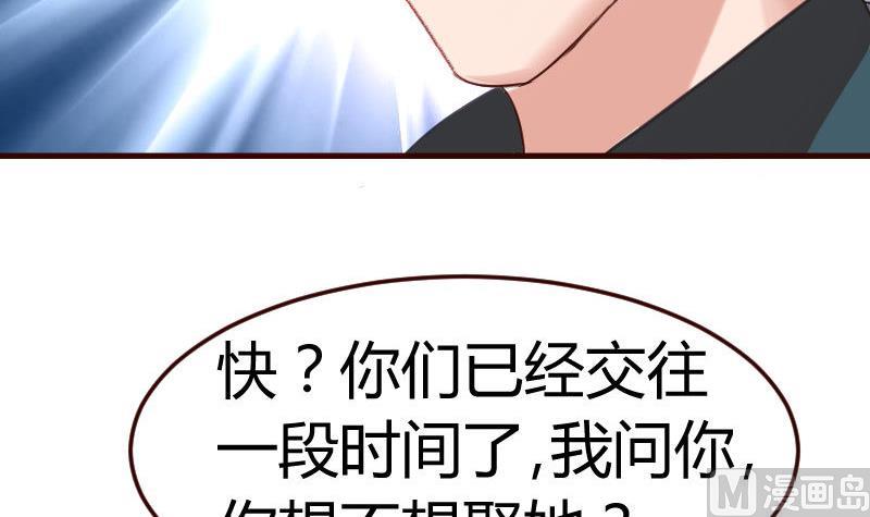 第128话 结婚的条件(1/2)-第127话