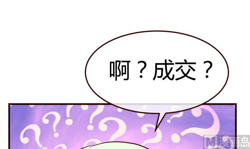 第132话 过关啦(1/2)-第131话