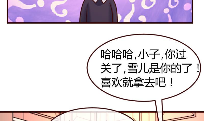 第132话 过关啦(1/2)-第131话