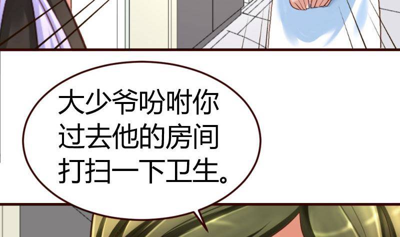 第17话 赤裸的少爷-第17话
