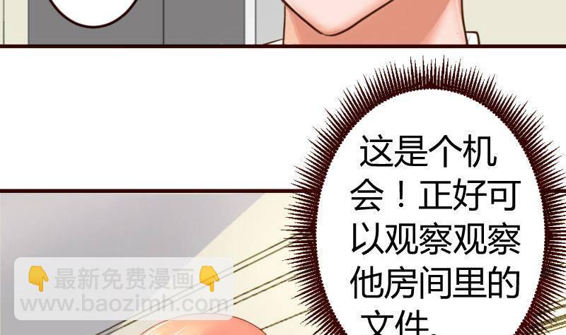 第17话 赤裸的少爷-第17话
