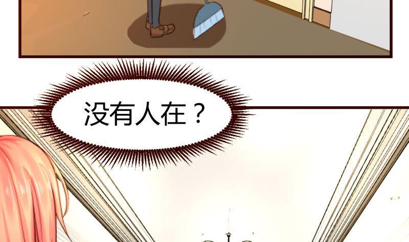 第17话 赤裸的少爷-第17话